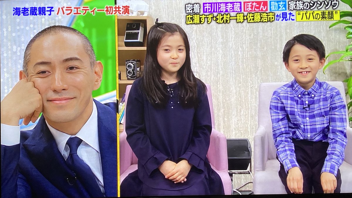 れいか ちゃん 海老蔵