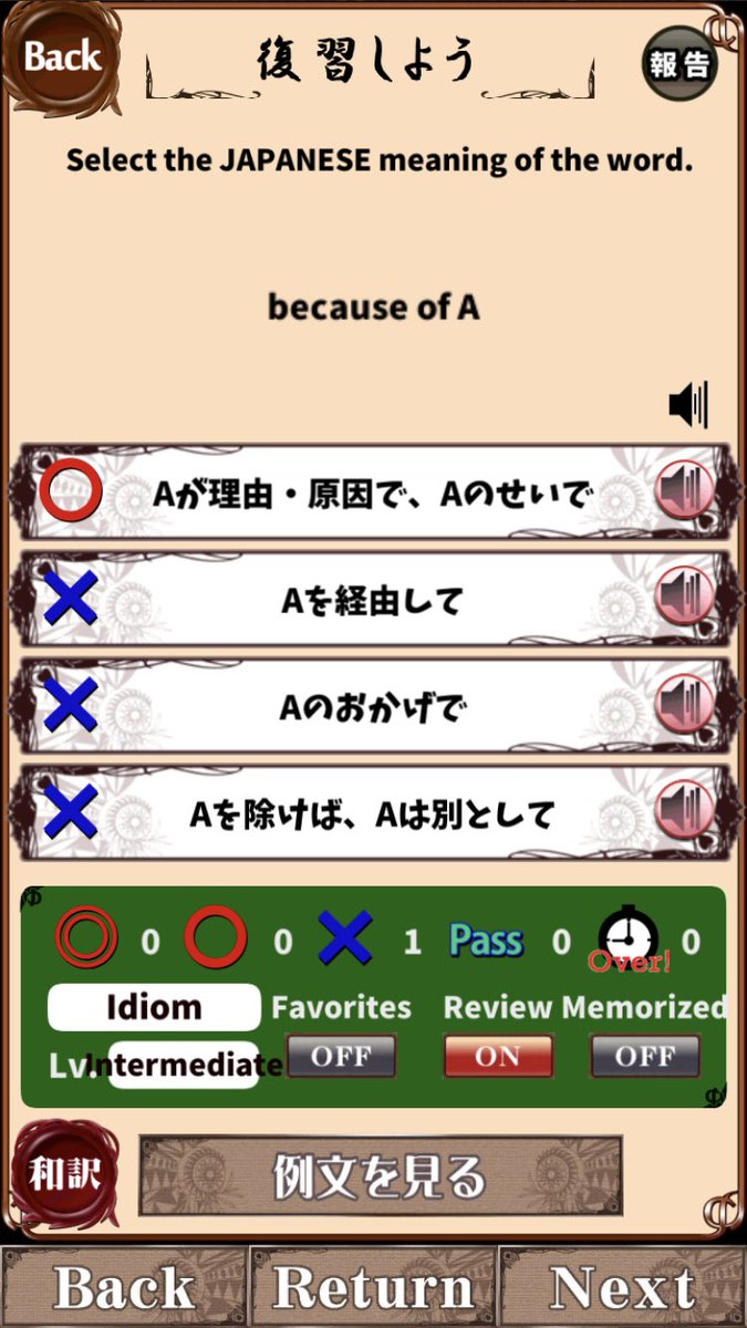 Roogu 修正班 頑張れ なお報告済 英語物語