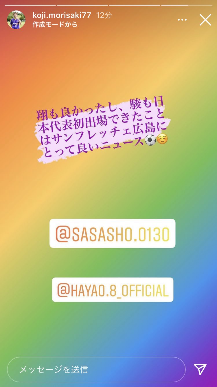 サンフレッチェ広島 Takuya Twitter