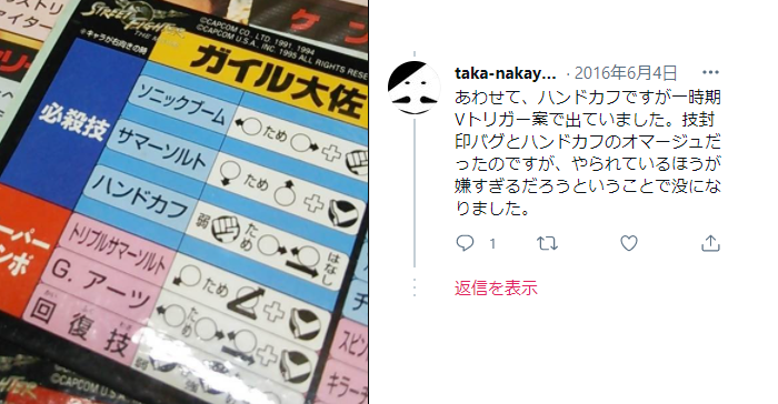 りょう Street Fighter ハンドカフ 手錠 という技はガイル 大佐も持っており 相手を一定時間行動不能 気絶 にする ストvのガイルのvトリガー案にもあったが やられた側が嫌すぎるのでボツ T Co Ca01bwyq41 Twitter