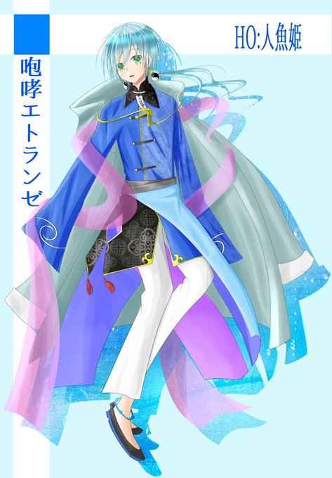 人魚姫のtwitterイラスト検索結果 人魚姫のtwitterイラスト検索結果