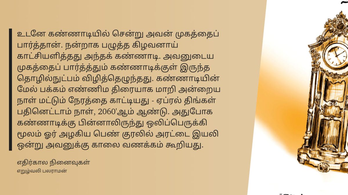 BalaramanL's tweet photo. #BookHighlights #எதிர்காலநினைவுகள் - குழப்பம்? 2060'ஆம் ஆண்டு? 🤔

Download link - https://t.co/D3n9EEzi57 https://t.co/Xei3UEJVwF