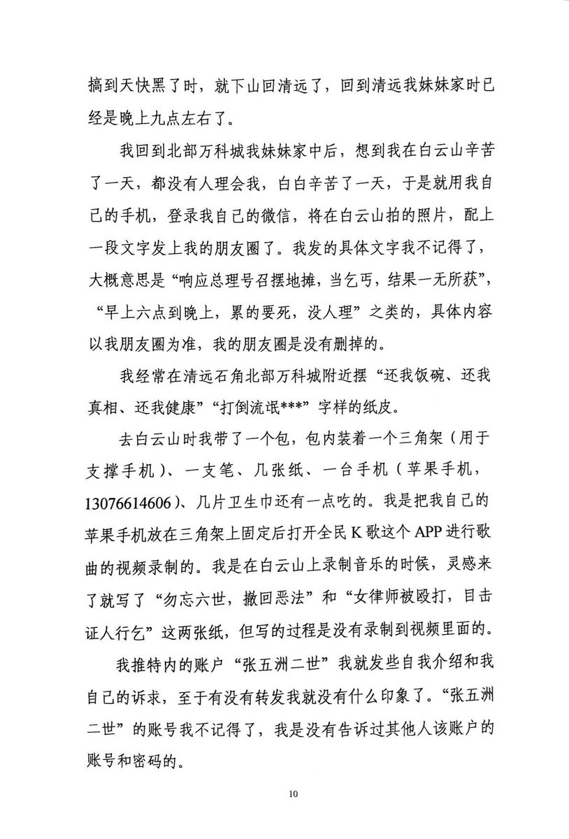 xiaowaves's tweet photo. 【#张五�� 判決书3】
#毋忘六四 
#港区国安法 https://t.co/Kv7ymZbvm9