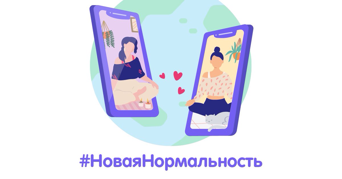 💜 Читай свежий пост в нашем блоге и узнай, как люди приспособились к «новой нормальности» с помощью Viber – ты наверняка найдешь что-то полезное для себя.

vb.me/new_normal_ru