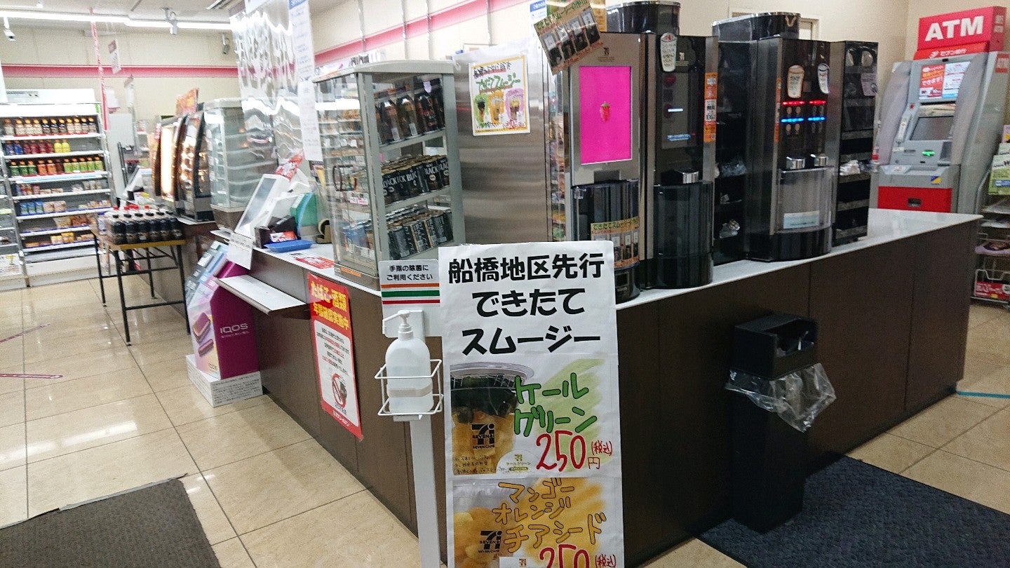 かいそー オーナー店 カウンターは新しいやつにリニューアルされてる スムージーは1台 セブンイレブン 船橋二和東6丁目店 711sej In 船橋市 千葉県 T Co Cyr0g3fwva T Co Swbtgvob3a Twitter かいそー オーナー店 カウンターは新しいやつにリニューアルされてる スムージーは1台 セブンイレブン 船橋二和東6丁目店 711sej In 船橋市 千葉県 T Co Cyr0g3fwva T Co Swbtgvob3a Twitter