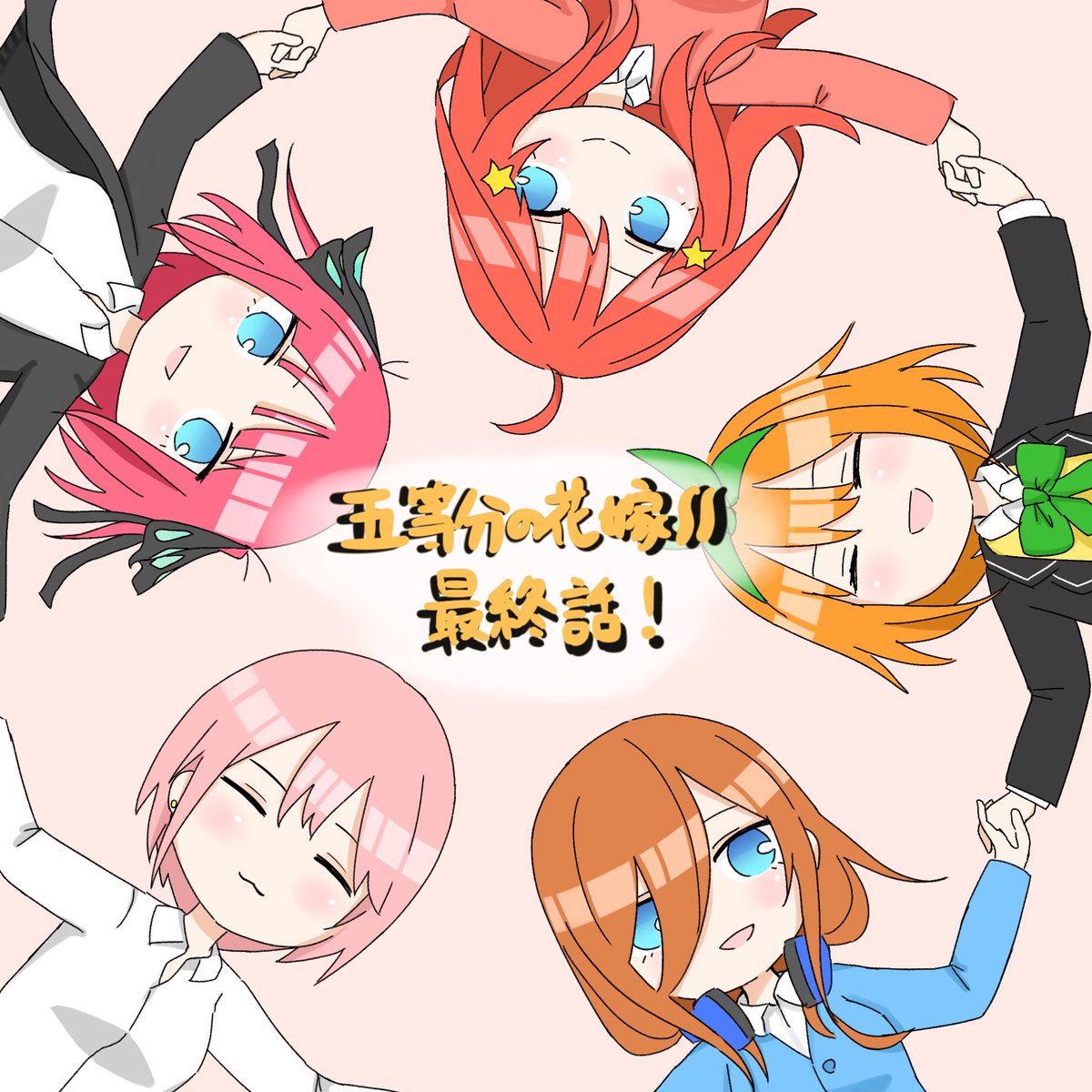五つ子 五つ子