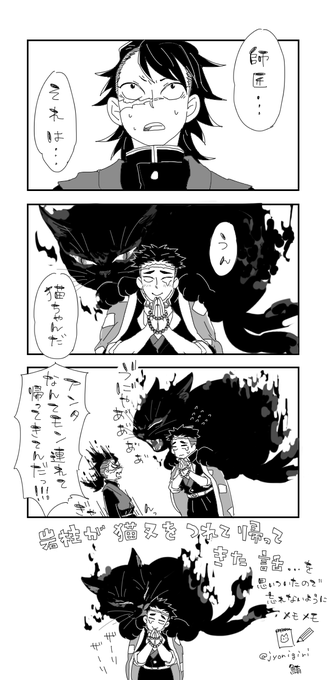 描きたいものがいろいろあって忘れそうなのでメモ…これはもうちょっと温めてから本にしたい…また猫の話かよって思ったでしょ…大丈夫です、次はごと～さん(とむらたさん)の本を描こうと思ってるので…猫又本はその次かな…わたしの気力があったらね… 