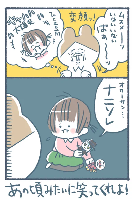 子の成長を感じた
#キヨの育児絵日記 