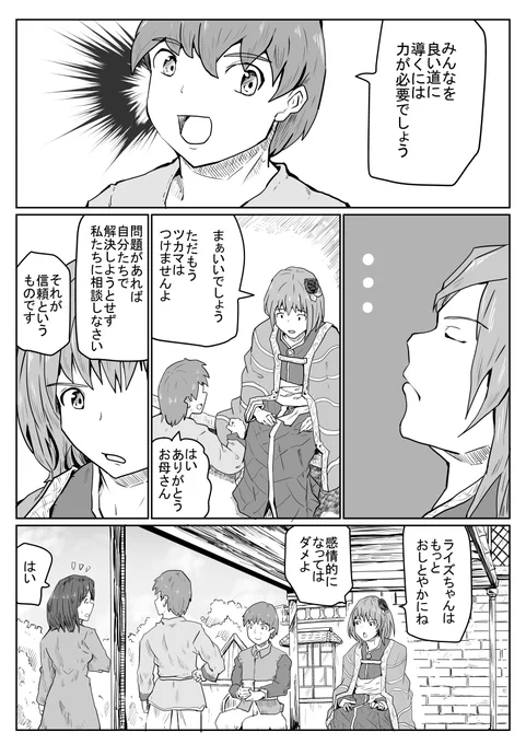 魔法学校とトト君の家は結構近い。大陸の中央に学校はあるのだ。学校は川沿いにあるのでアクセスもいいし、商売するにもいい場所にある。 