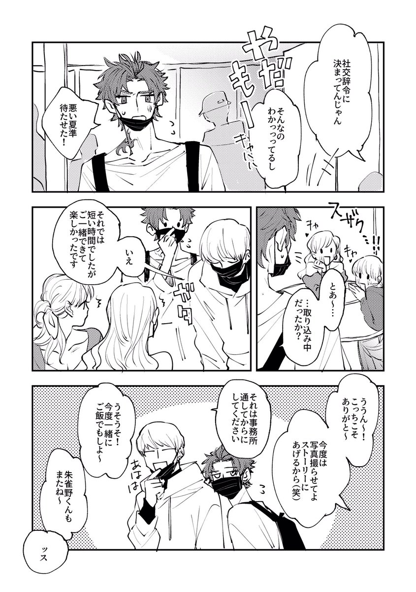 明け方までエチしてそのまま寝ずに学校行って、【イマココ】、ランチして昼過ぎに帰宅してそれから寝ようとする夏アレ 