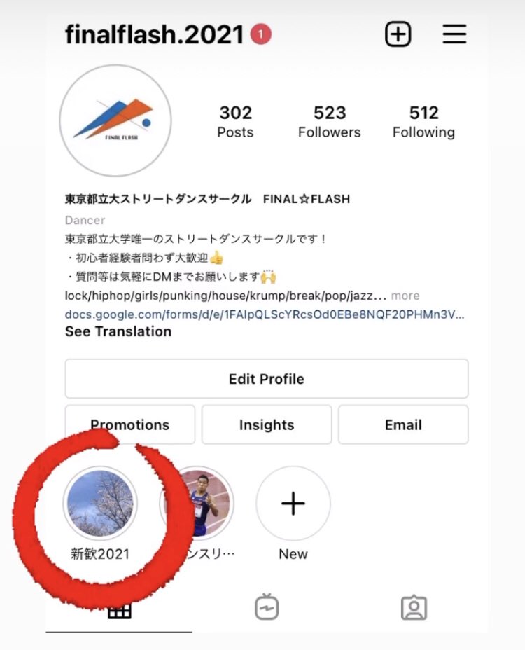 東京都立大学ストリートダンスサークル Final Flash 2021 Tmu Finalflash Twitter