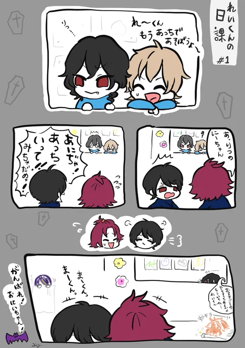 園児さくま兄弟の日常 