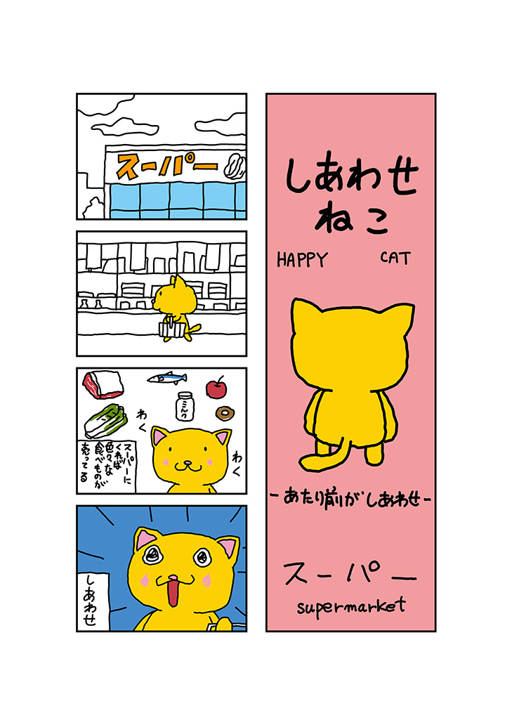 本日もお疲れ様でした

また明日 