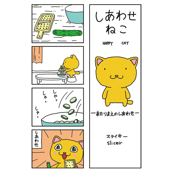 本日もお疲れ様でした

また明日 