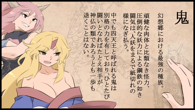 最強の鬼( ꈍᴗꈍ) 