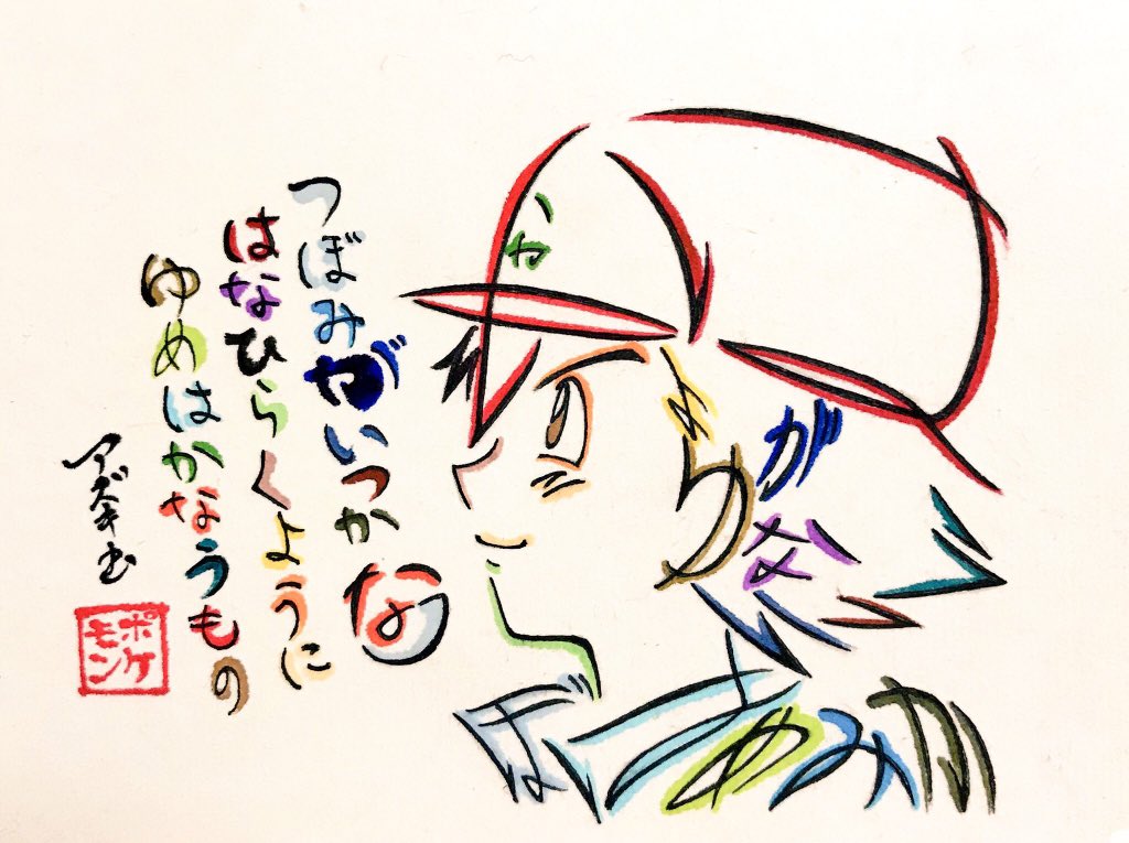 ポケモン アニソンバトル アニソンバトルランキングランクインの曲の歌詞で描いた文字絵 文字絵師アズキの漫画