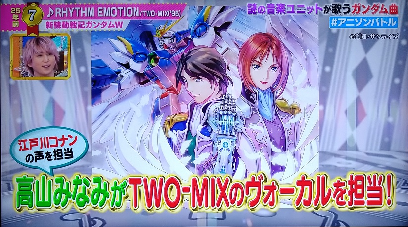 Chaka 21vs1995 00 アニソンバトルbestの第10位の辺りからみてました Two Mix出てきた ガンダムw後期op 最近はacross The Endをよく聴いてます 彡 テレ朝 T Co 0etrml0w3w Twitter Chaka 21vs1995 00 アニソンバトルbestの第10位の辺りからみてました Two Mix出てきた ガンダムw後期op 最近はacross The Endをよく聴いてます 彡 テレ朝 T Co 0etrml0w3w Twitter
