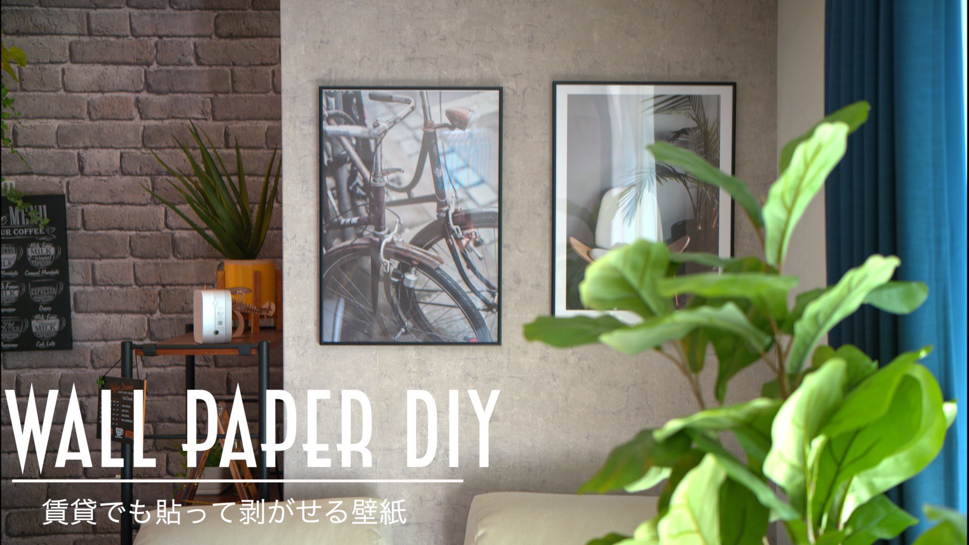 とんきちdiyカフェ 賃貸diy コンクリート調の 貼って剥がせる壁紙 をdiyしました 賃貸 でも簡単にオシャレに出来るので部屋の雰囲気を変えたい方は 是非試してみてください T Co Tlbzcf0tsa T Co Ifyt8ymvjw Twitter
