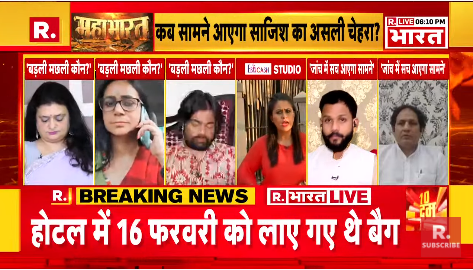 ManishKharwal98's tweet photo. सचिन वाजे हो या विनायक शिंदे यह सब प्यादें है इनके राजनीतिक आकाओं का पर्दाफाश होना चाहिए : भाजपा प्रवक्ता संजू वर्मा 

देखि�� 'महाभारत स्पेशल' सुचरिता कुकरेती के साथ रिपब्लिक भारत पर #LIVE https://t.co/y53VPNyedF https://t.co/VqEC8eygn4 https://t.co/zkdFvami0R