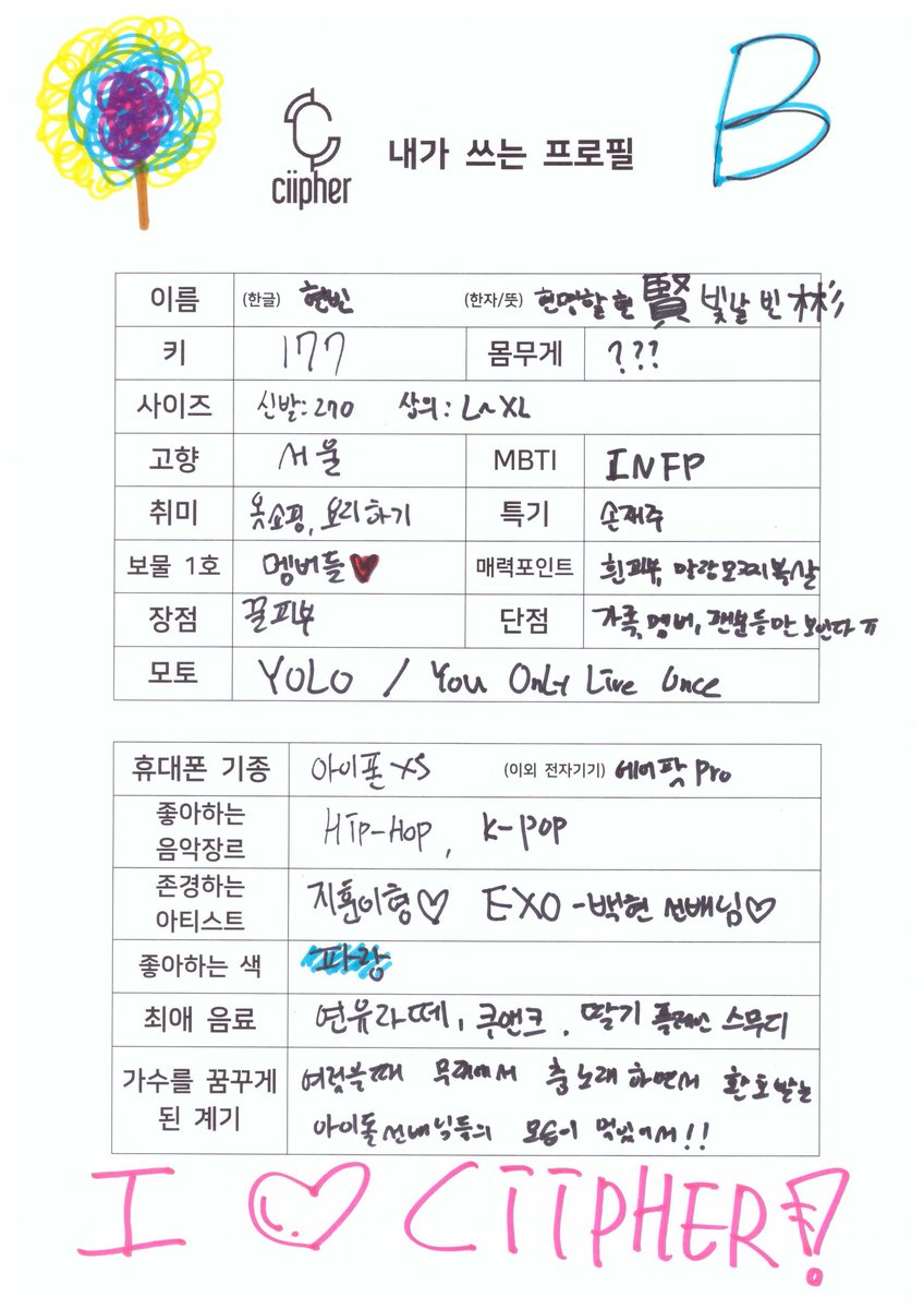 milkymoonss's tweet photo. Self-written profile (Hyunbin)

#Ciipher #Hyunbin #싸이퍼 #현빈 https://t.co/pFVhamSRrF