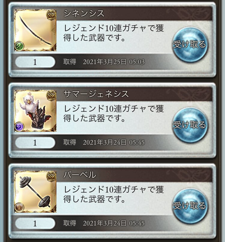 グラブル7周年 Hotワード