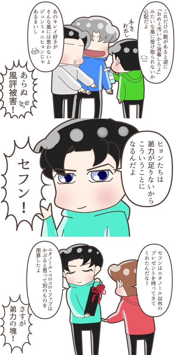 2020年シウちゃんのお誕生日漫画
今、弟力が試される…!!

#Xiumin
#Suho
#Lay
#Baekhyun
#Chen
#Chanyeol
#Kyungsoo
#Kai
#Sehun 