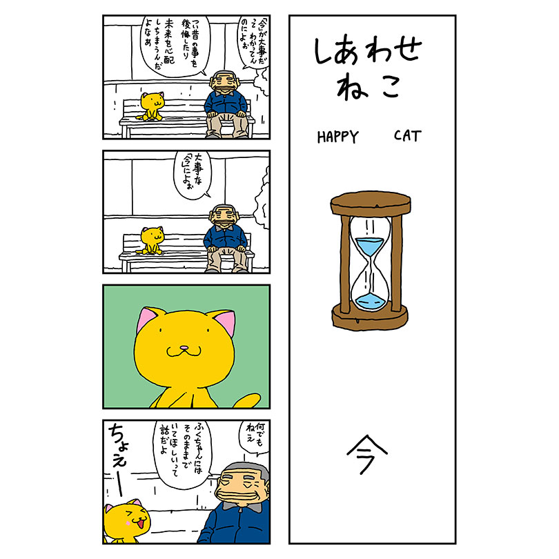 本日もお疲れ様でした

また明日 