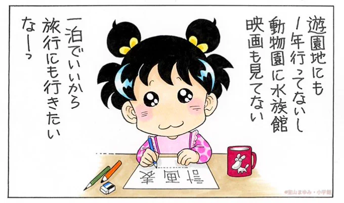 きょーからたっのしいはっるやっすみぃーー。

あれもしよう、これもしよう。

らんらんらーーん。 