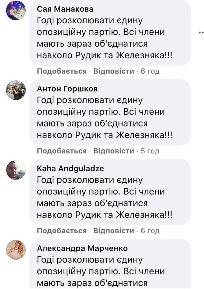 Ярослав Юрчишин: Керівництво партії "Голос" відмовляється виносити на обговорення питання домовленостей з Банковою, зміни статуту та витрат - Цензор.НЕТ 5790