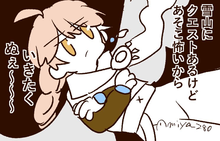 原神始めた日記 その3
最近ランク上がらなくなってきたけどどうすればいいのかわからない編 