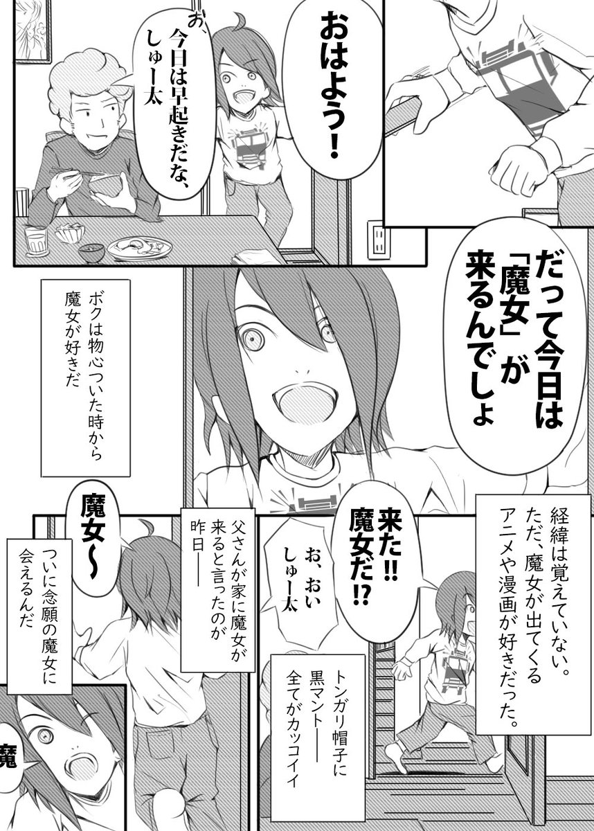 現代社会に生きる魔女の漫画です(ˊo̶̶̷ᴗo̶̶̷`) 