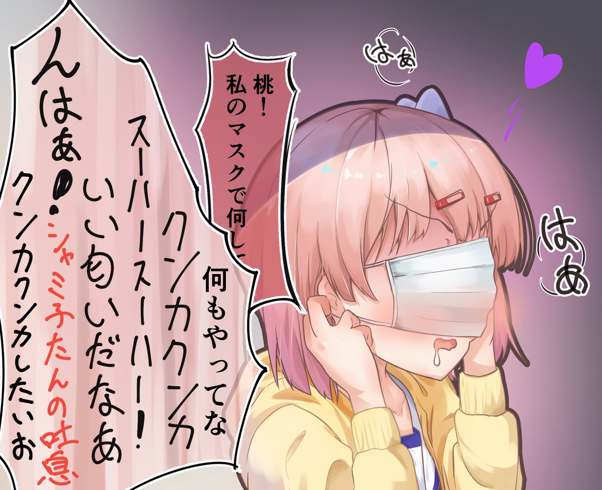 もんも誕生日おめでとおおおおおおおお

#千代田桃生誕祭2021 
#まちカドまぞく 