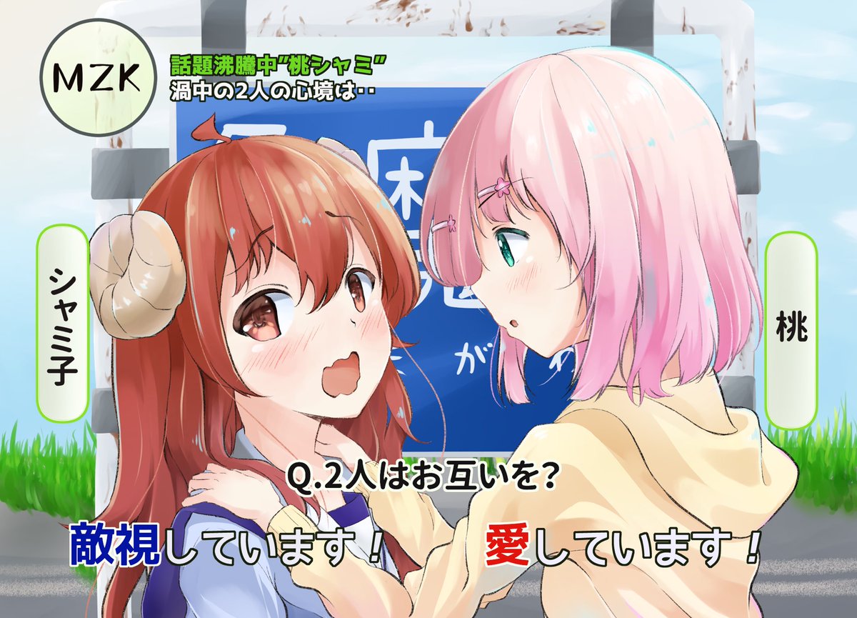 もんも誕生日おめでとおおおおおおおお

#千代田桃生誕祭2021 
#まちカドまぞく 