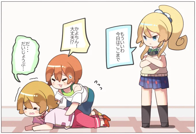 ←8話絵里ちゃん →加入後絵里ちゃん 