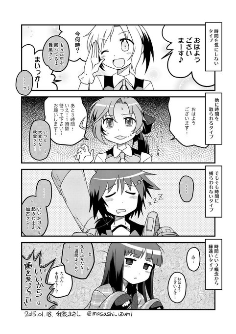 艦これ タグが付いているマンガ一覧 435ページ ツイコミ 仮