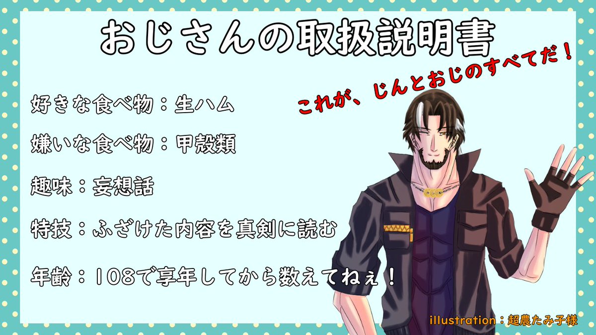 Jintojhi's tweet photo. 主張の激しい幽霊系おじさん
迅　十時（じんとおじ）だ！
気軽にジンと呼んで欲しい

喋る事が好きだから気軽に話しかけに来てくれな！

配信タグ　#とおじの記録
FAタグ　＃迅物画
質問タグ　#教えてお迅さん

チャンネル：https://t.co/qfZAePiVRR
質問箱：https://t.co/otzqKYHQOq 

#新人Vtuber https://t.co/JyXsBGYcDh