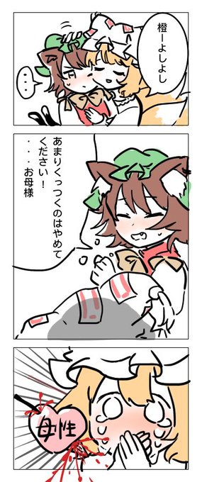 橙と藍のマンガ 