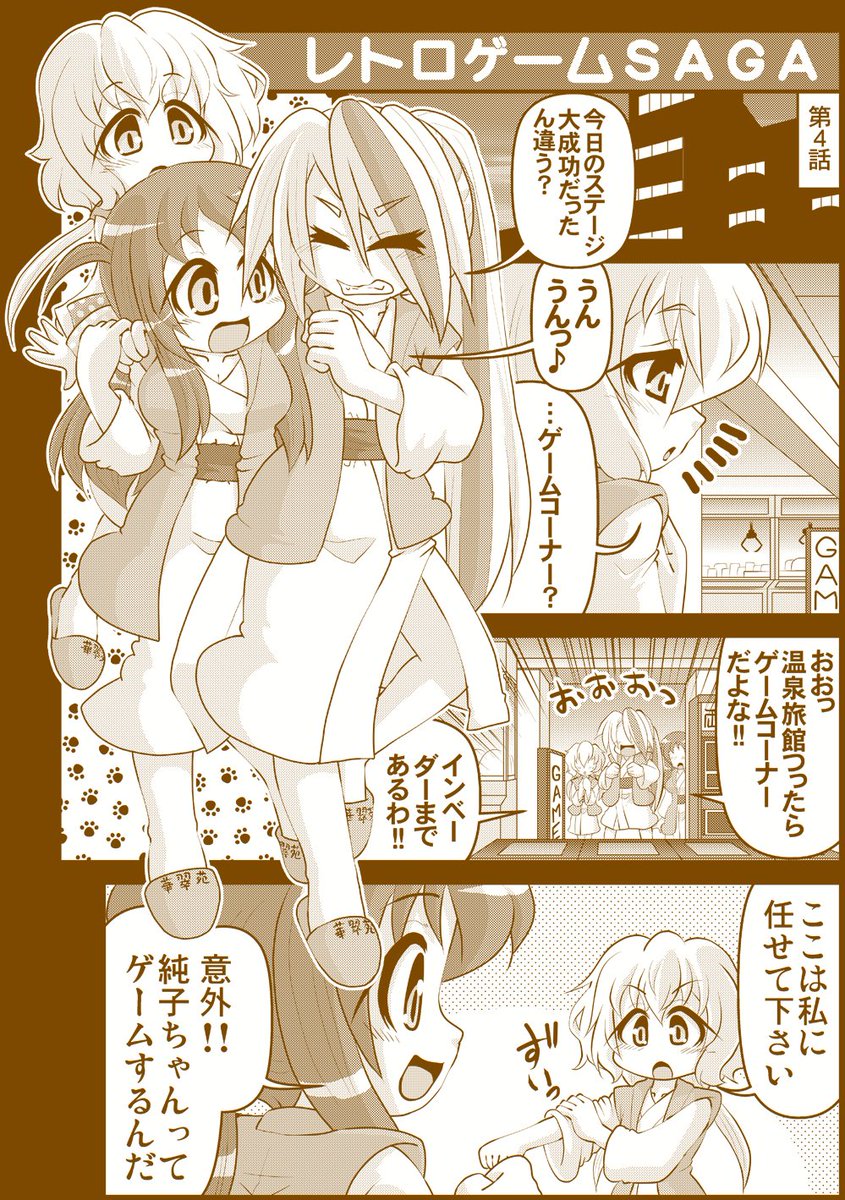 今日温泉回だったので温泉?マンガ貼っておきます♪
 #ゾンビランドサガ 