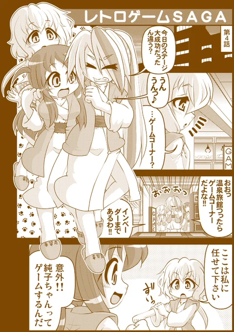 今日温泉回だったので温泉?マンガ貼っておきます♪
 #ゾンビランドサガ 