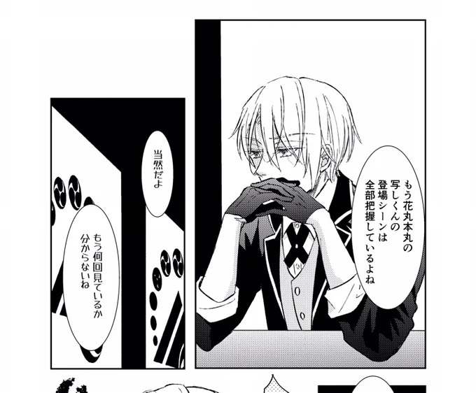 勢いで描いてる 