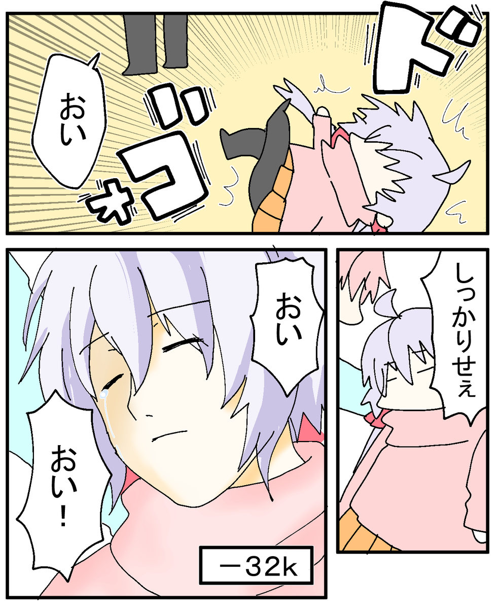 3月25日給料日の日記 