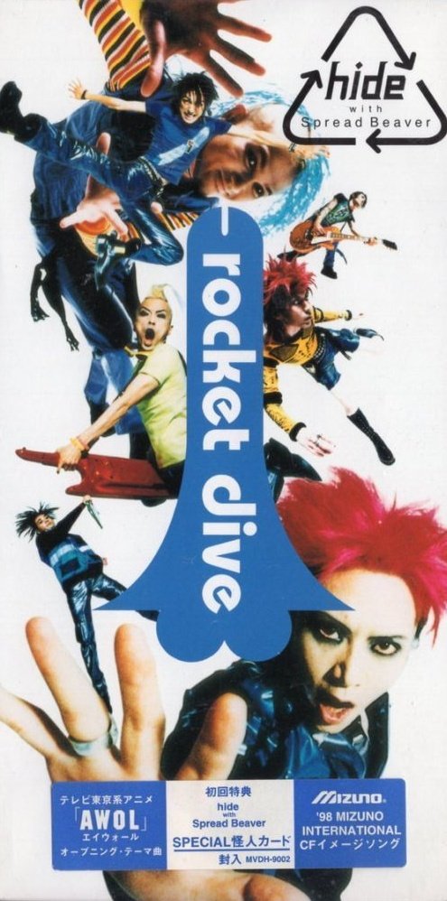 ヤマタツ Awol当時見てなくて内容も全然知らんし Edはzeppet Storeだったけど Op主題歌でタイアップは知ってたとはいえrocket Diveがアニソンって認識1mmも無かったからhideファンとはいえ この3位ランクインは如何せん納得いかんな アニソンバトル