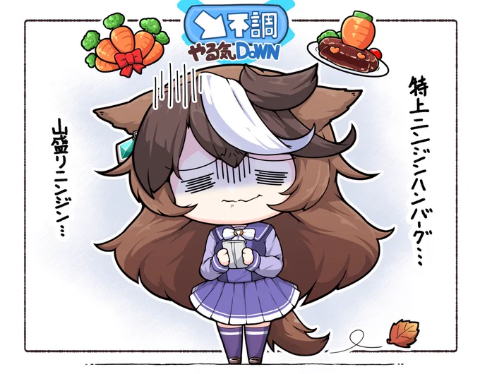 ションボリルドルフ
#ウマ娘 