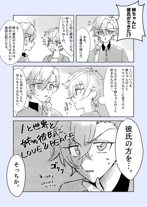 アドニスの心配事 