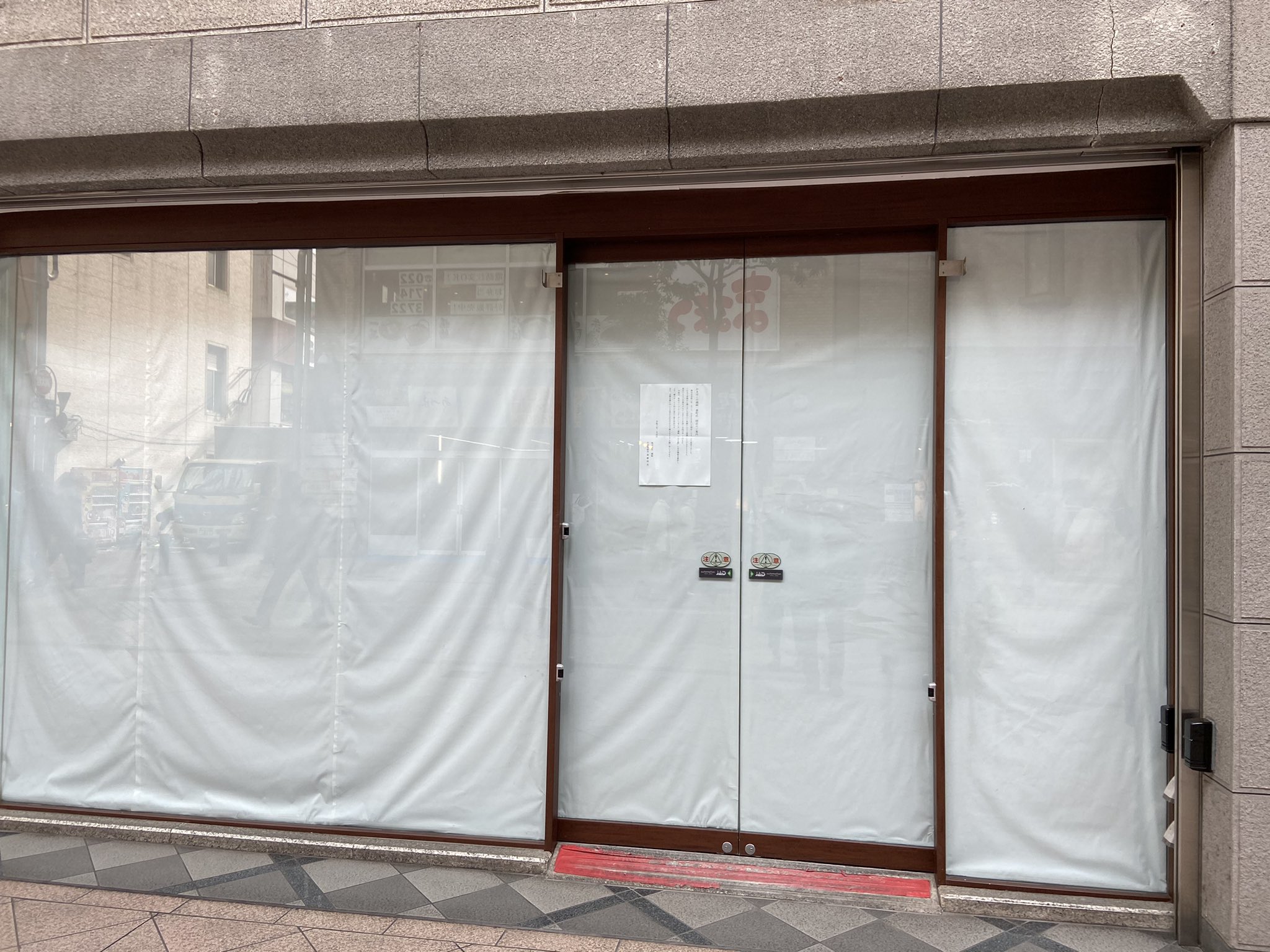 Kパパ 元コーチ 今日はフォーラス近くまで行ってきたので 街の様子をチェック Asbeeさん閉店セール中 こわめしやさん休業中 鐘崎の蒲鉾さん閉店 Hubさん休業 Adidasショップ閉店 あと確か お茶の井下田さん移転 仙台駅の瓢箪揚げさん閉店 だったような Kパパ 元コーチ 今日はフォーラス近くまで行ってきたので 街の様子をチェック Asbeeさん閉店セール中 こわめしやさん休業中 鐘崎の蒲鉾さん閉店 Hubさん休業 Adidasショップ閉店 あと確か お茶の井下田さん移転 仙台駅の瓢箪揚げさん閉店 だったような