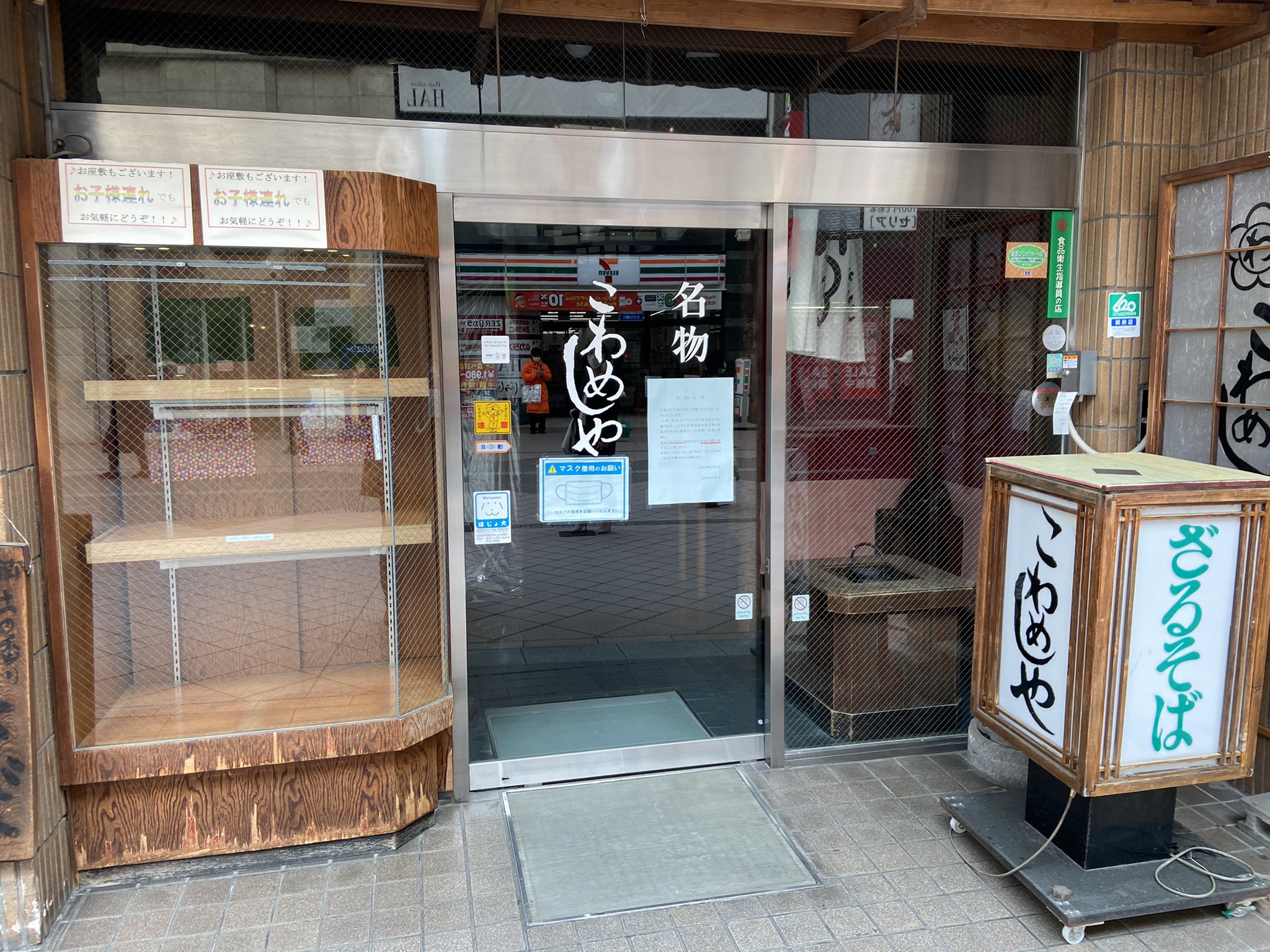Kパパ 元コーチ 今日はフォーラス近くまで行ってきたので 街の様子をチェック Asbeeさん閉店セール中 こわめしやさん休業中 鐘崎の蒲鉾さん閉店 Hubさん休業 Adidasショップ閉店 あと確か お茶の井下田さん移転 仙台駅の瓢箪揚げさん閉店 だったような Kパパ 元コーチ 今日はフォーラス近くまで行ってきたので 街の様子をチェック Asbeeさん閉店セール中 こわめしやさん休業中 鐘崎の蒲鉾さん閉店 Hubさん休業 Adidasショップ閉店 あと確か お茶の井下田さん移転 仙台駅の瓢箪揚げさん閉店 だったような