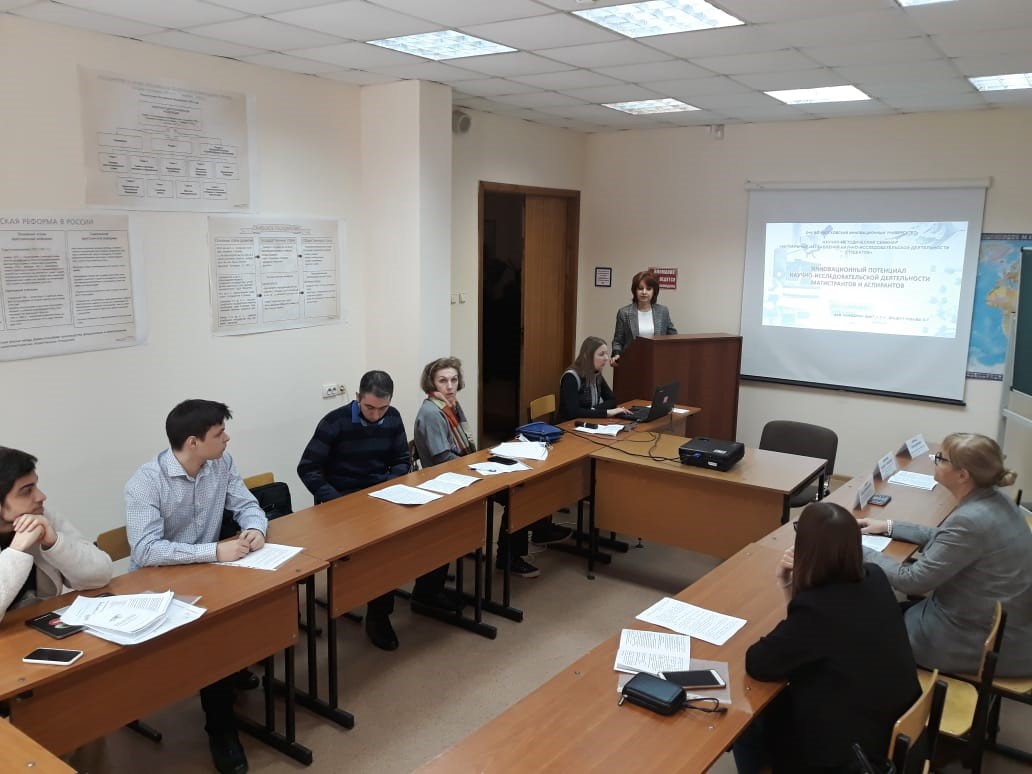 18 марта 2021 года в Московском инновационном университете состоялся научно-практические семинар для магистров и аспирантов «Актуальные направления научно-исследовательской деятельности студентов» с участием приглашенных практиков.