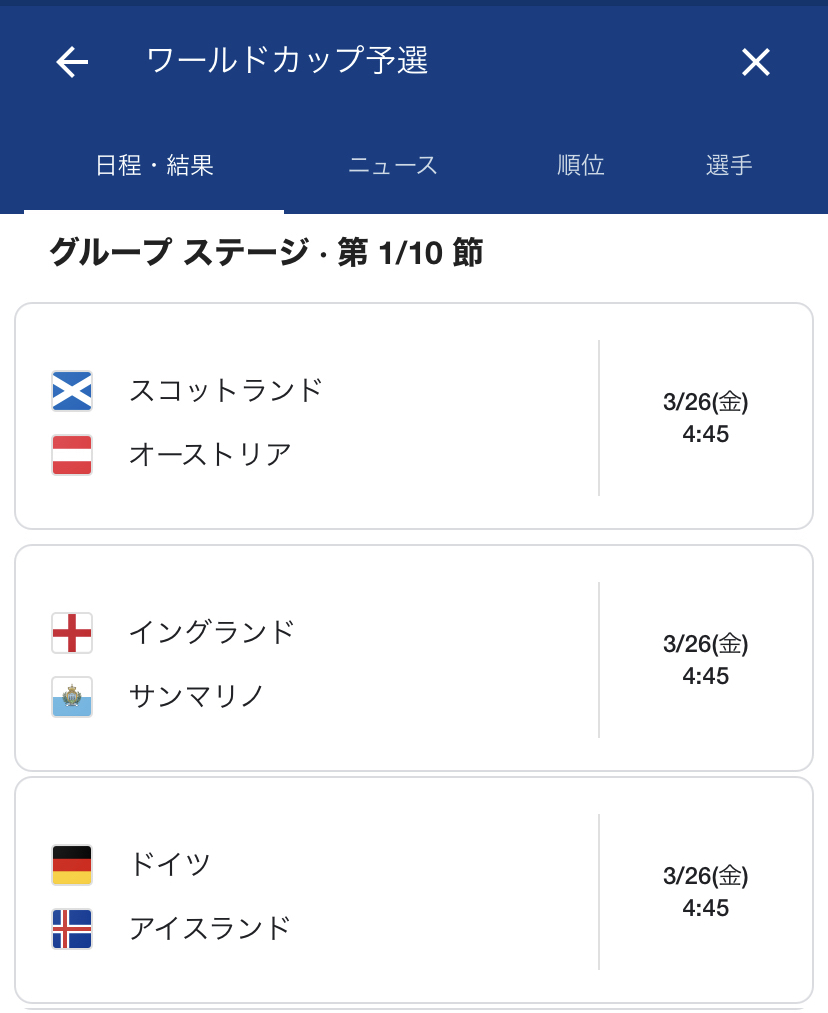 ただのサッカー好き カタールw杯 欧州予選 Dazn 配信予定 3 26 金 B 4 45 スペイン ギリシャ 独占 4 45 スウェーデン グルジア C 4 45 イタリア 北アイルランド F 4 45 スコットランド オーストリア I 4 45 イングランド サンマリノ J 4 ただのサッカー好き カタールw杯 欧州予選 Dazn 配信予定 3 26 金 B 4 45 スペイン ギリシャ 独占 4 45 スウェーデン グルジア C 4 45 イタリア 北アイルランド F 4 45 スコットランド オーストリア I 4 45 イングランド サンマリノ J 4