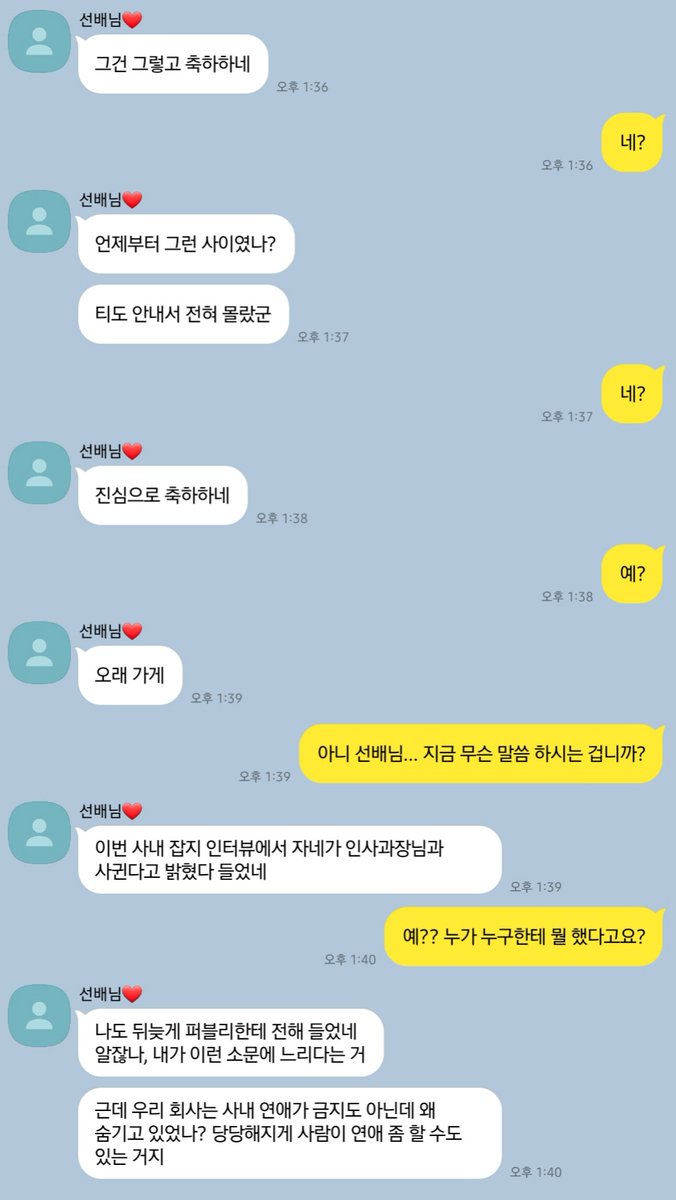 CXP_CPP's tweet photo. 이상형 인터뷰가 불러온 파장 https://t.co/TBzuBvJubC