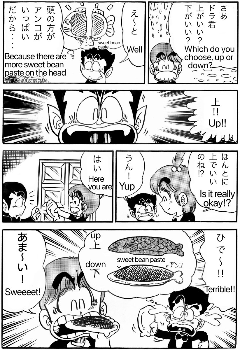 Twoucan たい焼き の注目ツイート イラスト マンガ